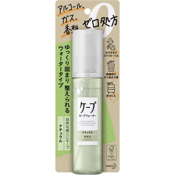 花王 ケープ キープウォーター ナチュラル 100mL