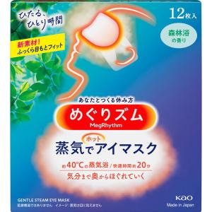 花王 めぐりズム 蒸気でホットアイマスク 森林浴の香り 12枚入｜rakushindenki