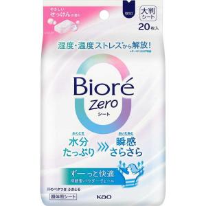ビオレZ 花王 ビオレZero 薬用デオドラントロールオン せっけんの香り