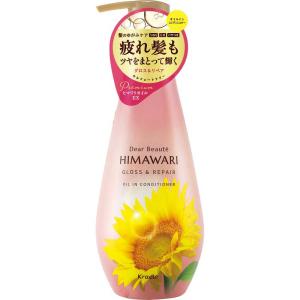 ディアボーテ 【ポイント5倍】ディアボーテ ヒマワリ オイルイン