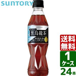 黒烏龍茶 【2ケースセット】サントリー 黒烏龍茶OTPP 特定保健用食品