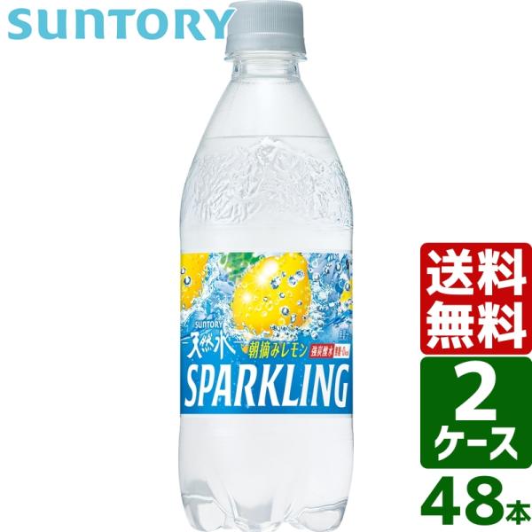 【2ケースセット】サントリー 天然水スパークリングレモン 500ml PET 1ケース×24本入 送...