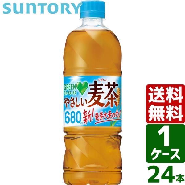 サントリー GREEN DA・KA・RA グリーンダカラ やさしい麦茶 680ml PET 1ケース...