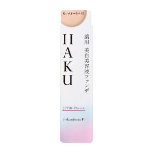 資生堂 HAKU 薬用 美白美容液ファンデ ピンクオークル10 赤みよりでやや明るめの肌色 30g