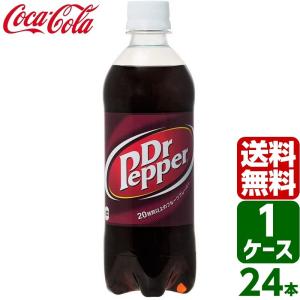 ドクターペッパー 500ml PET 1ケース×24本入 送料無料