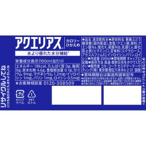 当店限定+10% 【2ケースセット】アクエリア...の詳細画像4