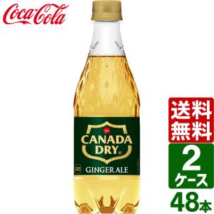 ジンジャー・スナップス('00カナダ) カナダドライ エントリーで最大+15% ジンジャーエール 1.5L PET 1