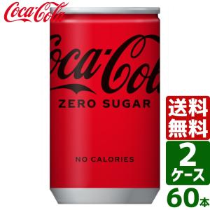 コカ・コーラ ゼロシュガー 缶 ( 160ml*30本入 )/ コカコーラ(Coca