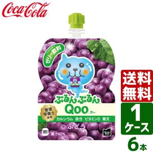 ぷるんぷるんQoo ミニッツメイド クー いちごミックス 125g パウチ 1