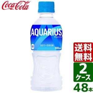 エントリーで+10%もらえる 【2ケースセット】アクエリアス 300ml PET 1ケース×24本入 送料無料｜rakushindenki