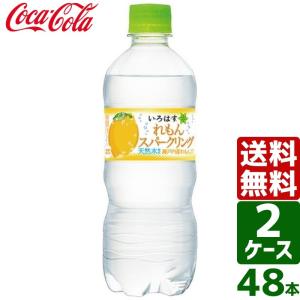いろはす い ろ は す スパークリングれもん 515ml PET 1ケース×24本入