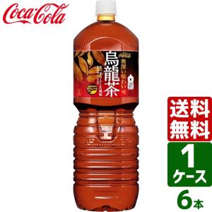 煌 烏龍茶 ペコらくボトル2L PET 1ケース×6本入