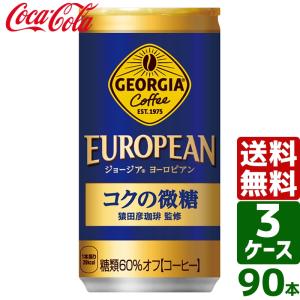 ジョージア エントリーで最大+15% コカ・コーラ社製品 185g 190ml 250g
