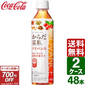 からだすこやか茶W ▽700円OFF からだすこやか茶W+ トクホ 特保 350ml