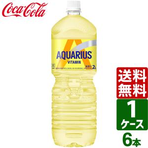 PASTAさま専用アクエリアス パウダー 2ケース×2セット 楽天市場】日本コカ・コーラ アクエリアス ケース 2000mL