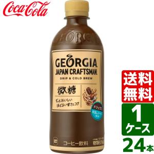 ジョージア ジャパンクラフトマン 微糖 500ml PET 1ケース×24本入 送料無料