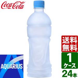 アクエリアス 当店限定+10% 【2ケースセット】アクエリアス ビタミン