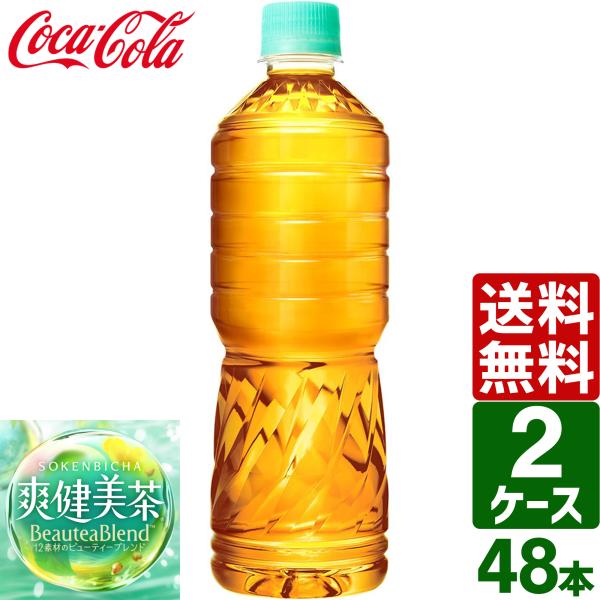 エントリーで最大+15% 【2ケースセット】爽健美茶 ラベルレス 600ml PET 1ケース×24...