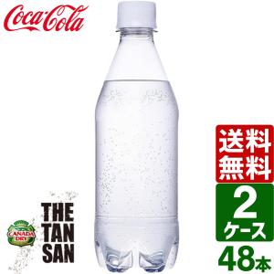 【2ケースセット】カナダドライ ザ・タンサン ストロング 強炭酸水 無糖 ラベルレス 430ml PET 1ケース×24本入 送料無料｜東京生活館 Yahoo!店