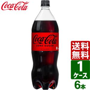 コカ・コーラ ゼロ ( 1L*12本入 )/ コカコーラ(Coca-Cola) 炭酸飲料