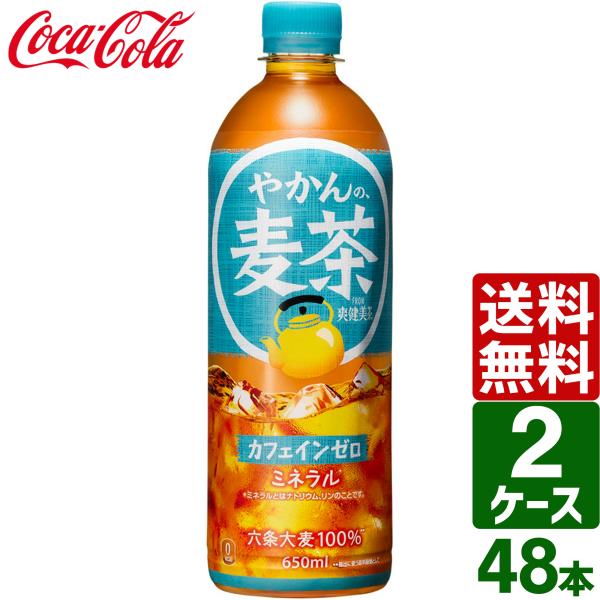対象商品さらに最大+15% 【2ケースセット】やかんの麦茶 from 爽健美茶 650ml PET ...