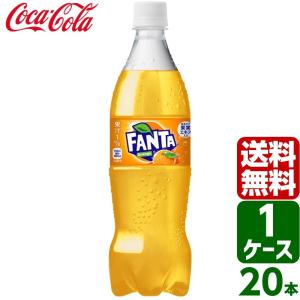 ファンタ オレンジ 700ml PET 1ケース×20本入