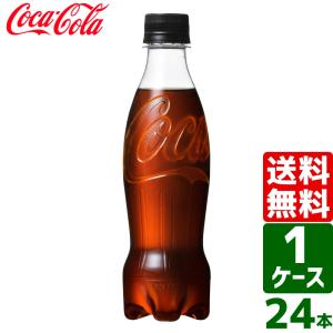 コカ・コーラ ゼロシュガー ラベルレス 350ml PET 1ケース×24本入 送料無料｜rakushindenki