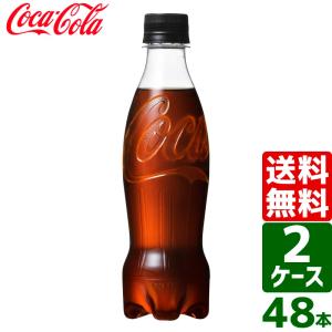 【2ケースセット】コカ・コーラ ゼロシュガー ラベルレス 350ml PET 1ケース×24本入 送料無料｜rakushindenki