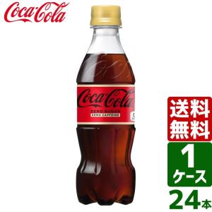 コカ・コーラ ゼロ PET ( 700ml*20本入 )/ コカコーラ(Coca-Cola) 炭酸