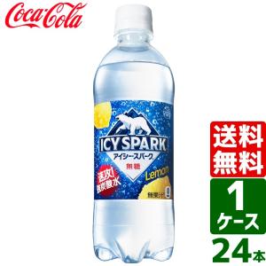 エントリーで+10%もらえる アイシー・スパーク from カナダドライ レモン 強炭酸水 無糖 490ml PET 1ケース×24本入 送料無料 アイシースパーク