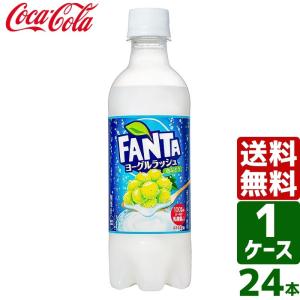 ファンタ ヨーグルラッシュ 白ぶどう 380ml PET 1ケース×24本入