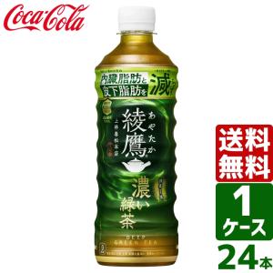 お〜いお茶 伊藤園 おーいお茶 緑茶 PET 600ml×24本 箱買い まとめ買い