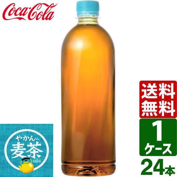 やかんの麦茶 from 爽健美茶 ラベルレス 650ml PET 1ケース×24本入 送料無料