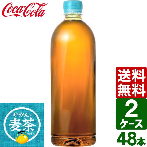 【2ケースセット】やかんの麦茶 from 爽健美茶 ラベルレス 650ml PET 1ケース×24本...