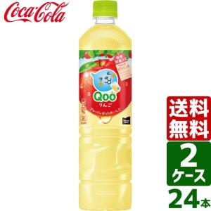 Qoo 2ケース セット 即納 送料無料 ( 地域限定 ) ミニッツメイド