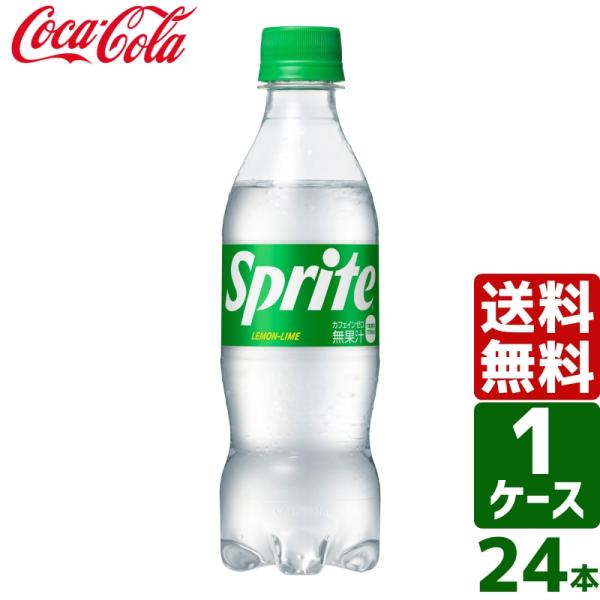 エントリーで最大+10% スプライト 350ml PET 1ケース×24本入 送料無料