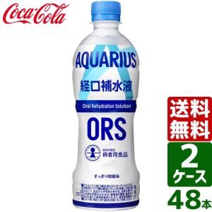 アクエリアス ゼロ ( 500ml*48本セット )/ アクエリアス(AQUARIUS