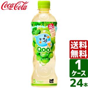 ミニッツメイド Qoo/クー 白ぶどう 425ml PET 1ケース×24本入 送料無料｜rakushindenki