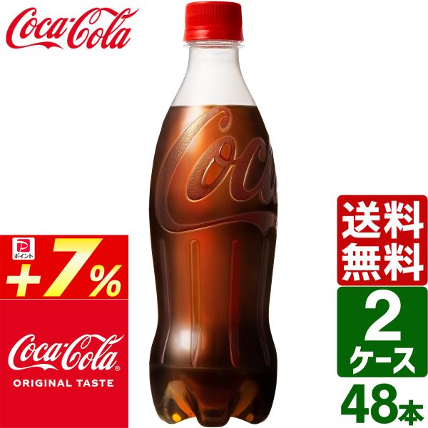エントリーで最大+15% 12月は毎日ポイント+7% 【2ケースセット】コカ・コーラ ラベルレス 5...