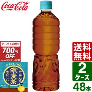 48本 送料無料 特茶 伊右衛門 黒烏龍茶綾鷹特選茶すこやか茶メッツコーラより良 Amazon.co.jp: 【トクホセット】[トクホ] コカ・コーラ 綾鷹 特選茶