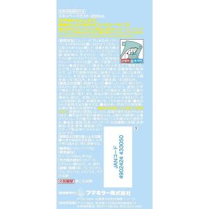 フマキラー スキンベープミスト 200ml (...の詳細画像1