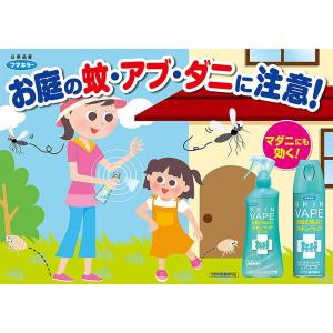 フマキラー スキンベープミスト 200ml (...の詳細画像2