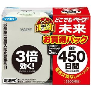フマキラー どこでもベープ未来 450日セット パールホワイト 本体＋150日取り替え用カートリッジ×3個入