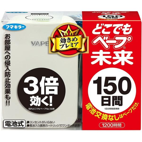 フマキラー どこでもベープ 未来150日セット パールホワイト 本体＋カートリッジ1個