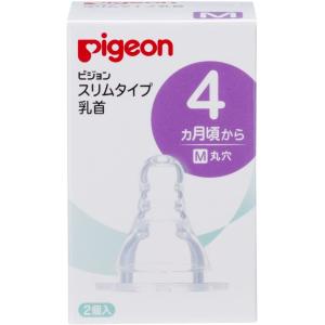 ピジョン  スリムタイプ乳首　４ヵ月〜 Ｍサイズ  丸穴  2個入｜東京生活館 Yahoo!店