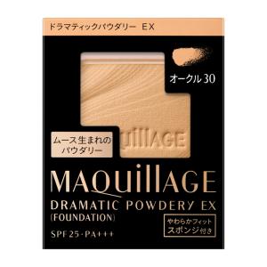 MAQuillAGE（マキアージュ） 資生堂 ドラマティックパウダリー EX