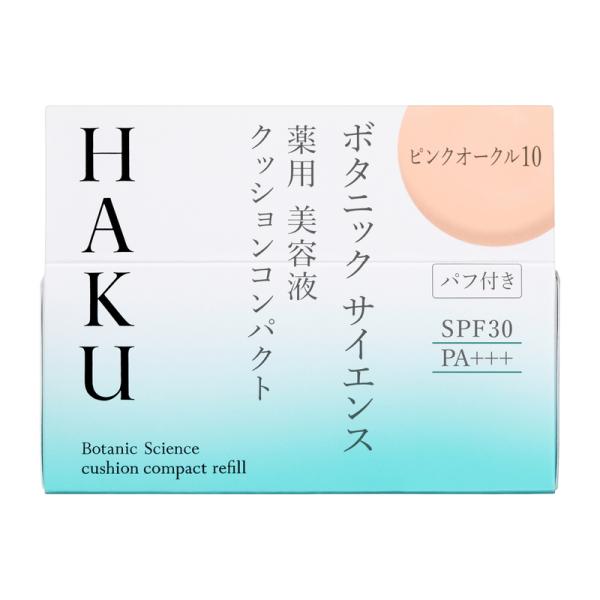 資生堂 HAKU ボタニック サイエンス 薬用 美容液クッションコンパクト ピンクオークル10 （レ...
