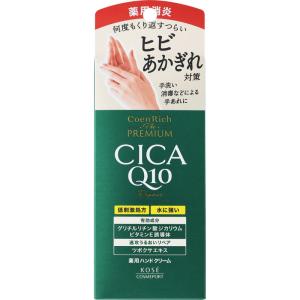 コーセーコスメポート コエンリッチプレミアム 薬用CICAリペア ハンドクリーム 60g