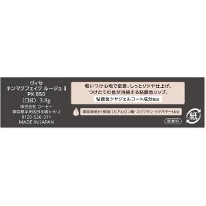コーセー Visee ヴィセ ネンマクフェイク...の詳細画像1