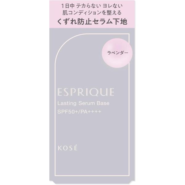 コーセー ESPRIQUE エスプリーク ラスティング セラム ベース 02 ラベンダー 25g 化...